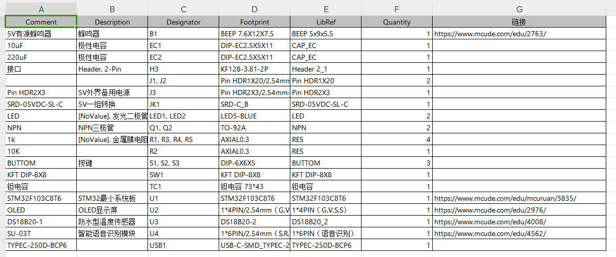 基于单片机的测温语音提示水杯