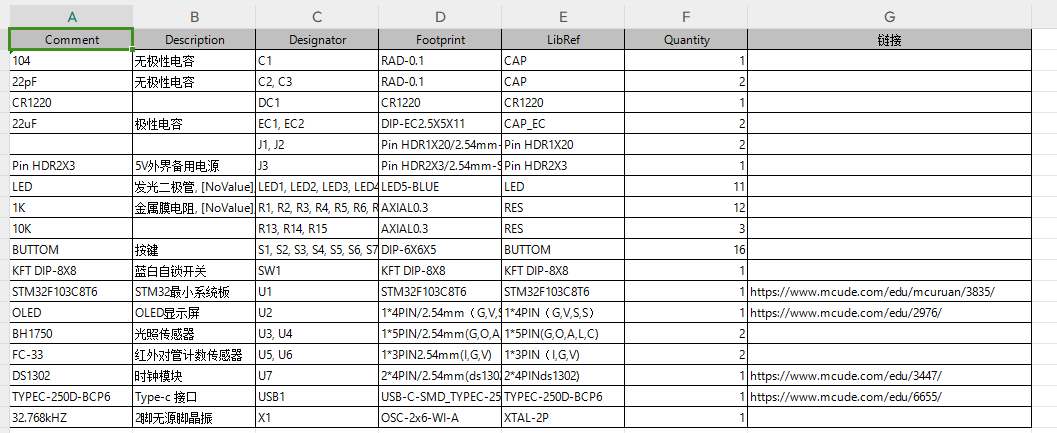 基于单片机的教室照明系统设计