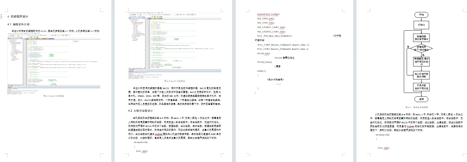 基于stm32和zigbee地下停车场智能照明系统设计