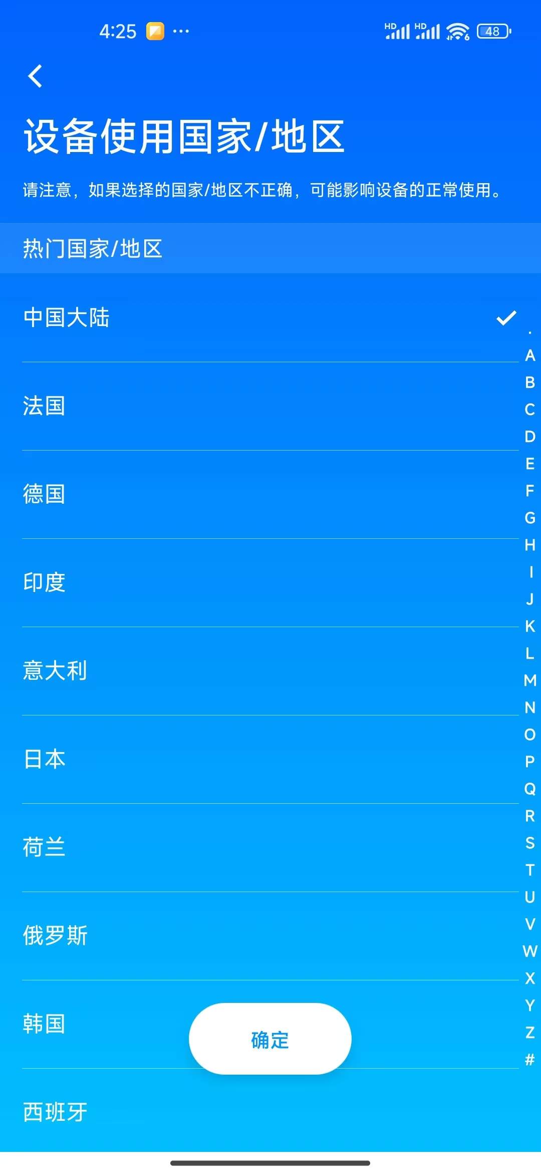 云智能-阿里云物联网手机端软件
