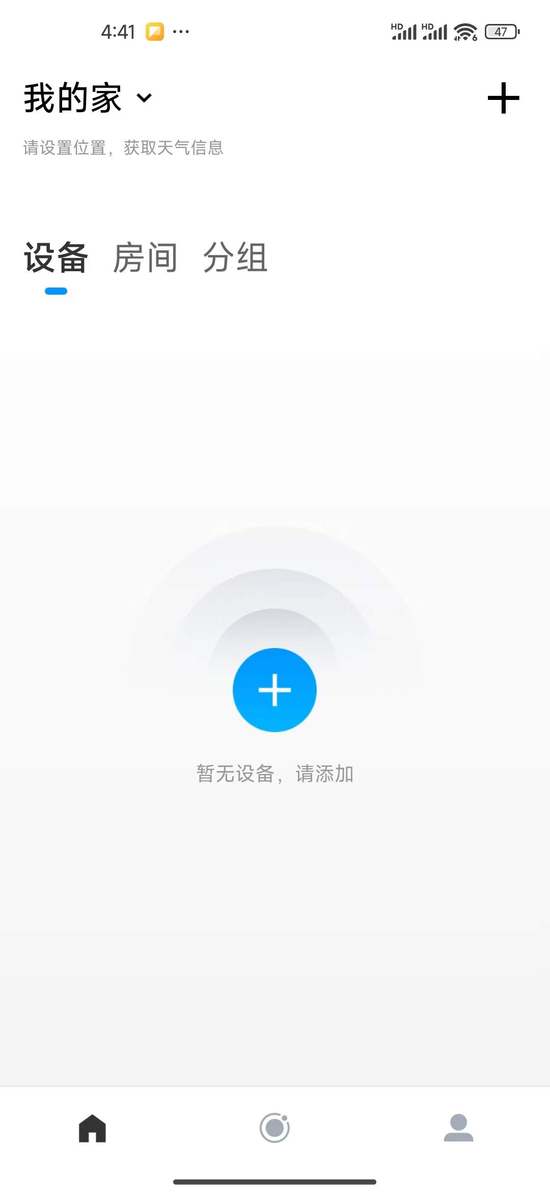 云智能-阿里云物联网手机端软件