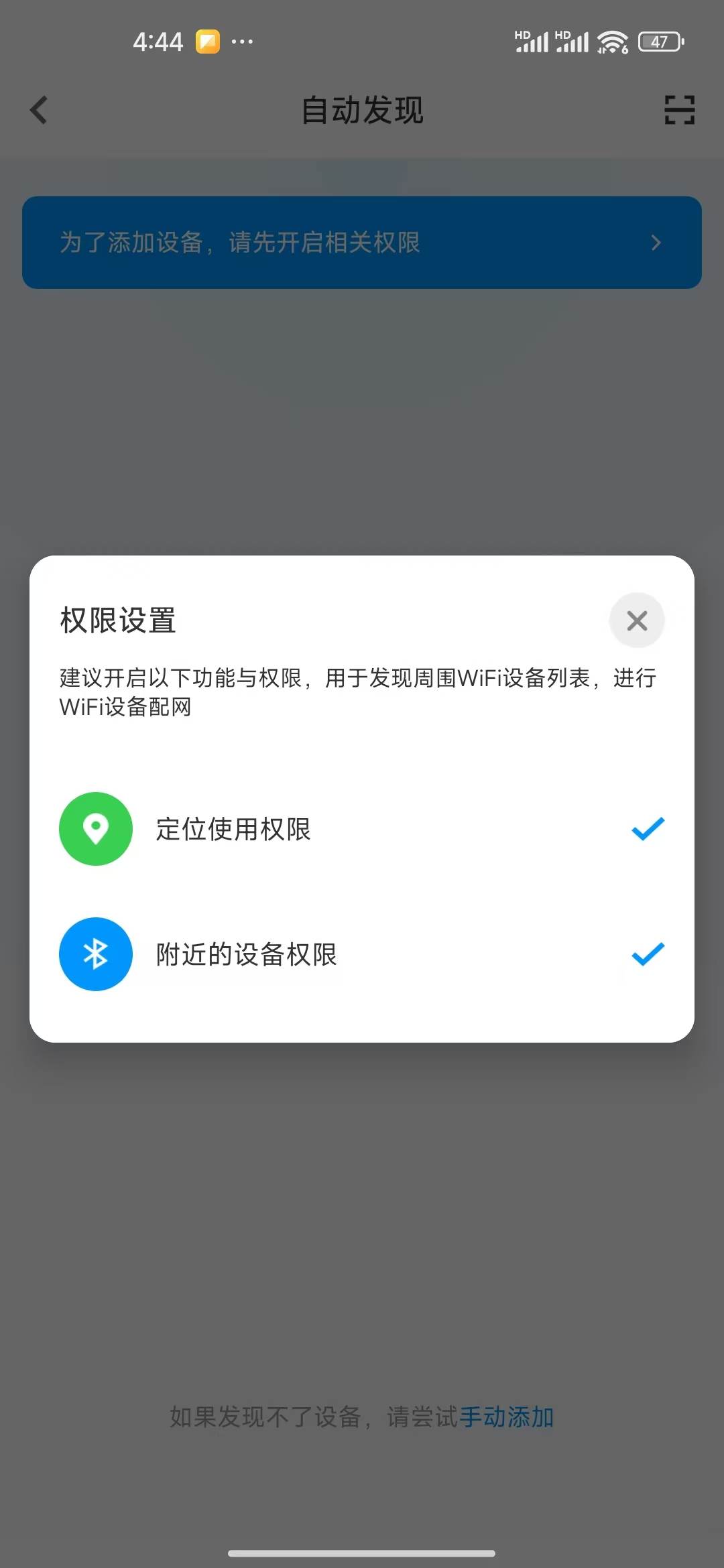 云智能-阿里云物联网手机端软件