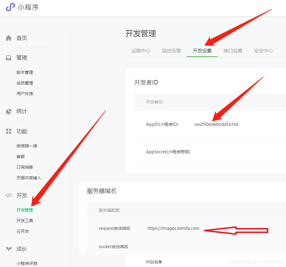 图传查看工具-小程序配合巴法云使用