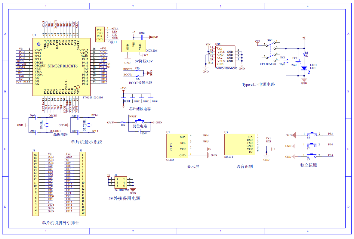 基于单片机的智能语音点名系统