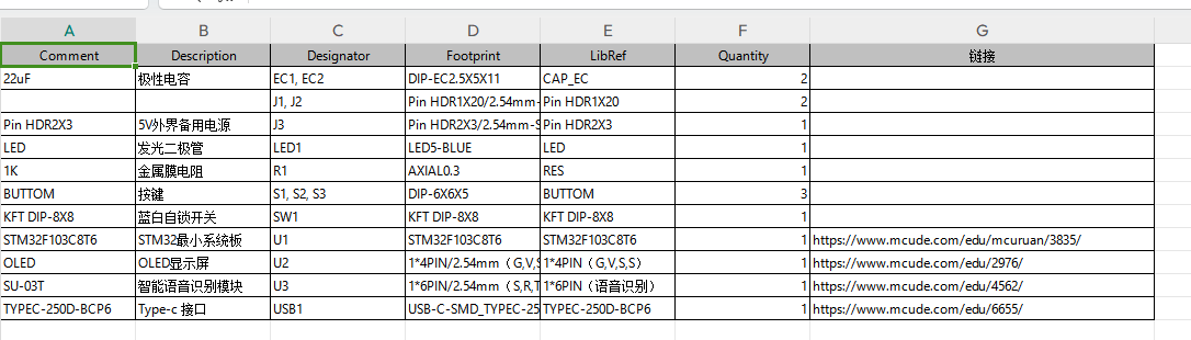 基于单片机的智能语音点名系统