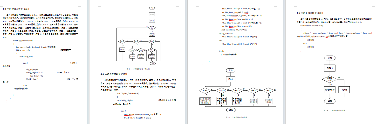 基于zigbee的抄表系统