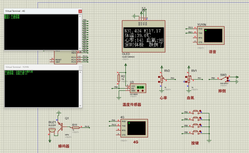 基于STM32的智能养老实时监控系统的设计
