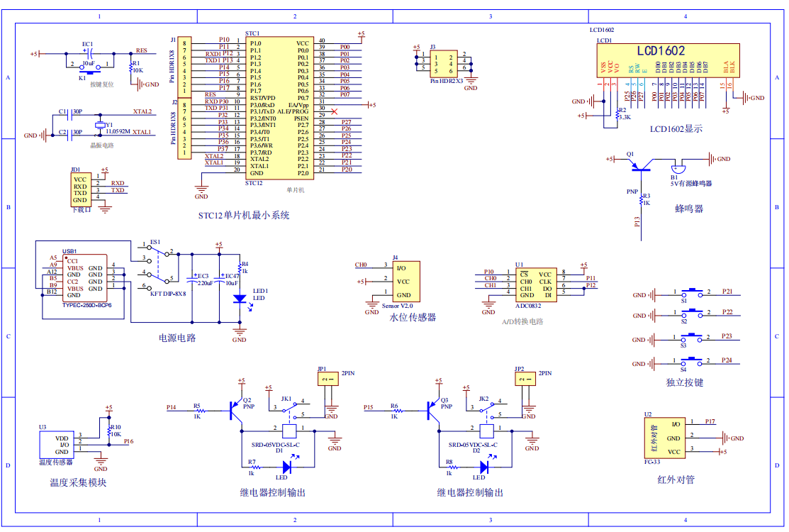 基于51单片机的智能饮水机控制系统