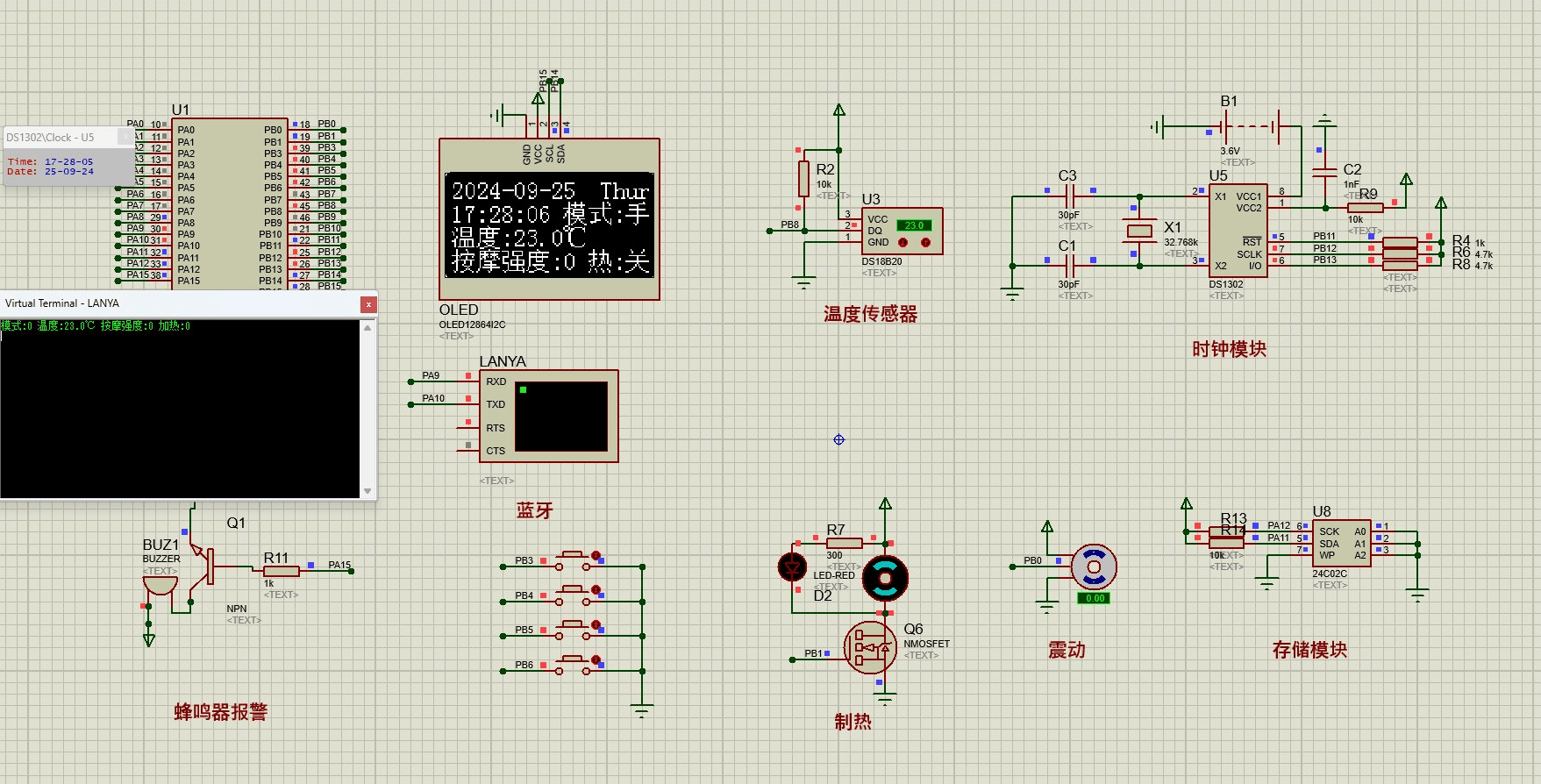 基于单片机的发热理疗腰带控制器