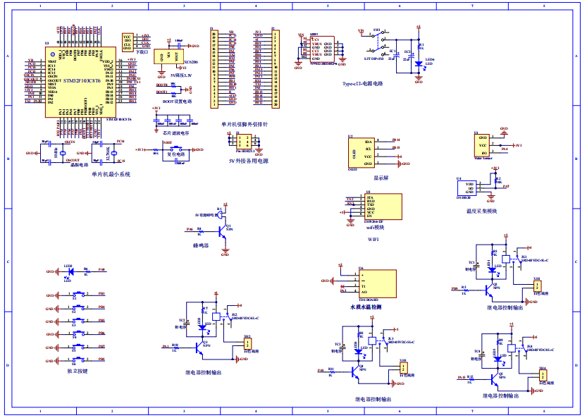 基于物联网的智能饮水机系统