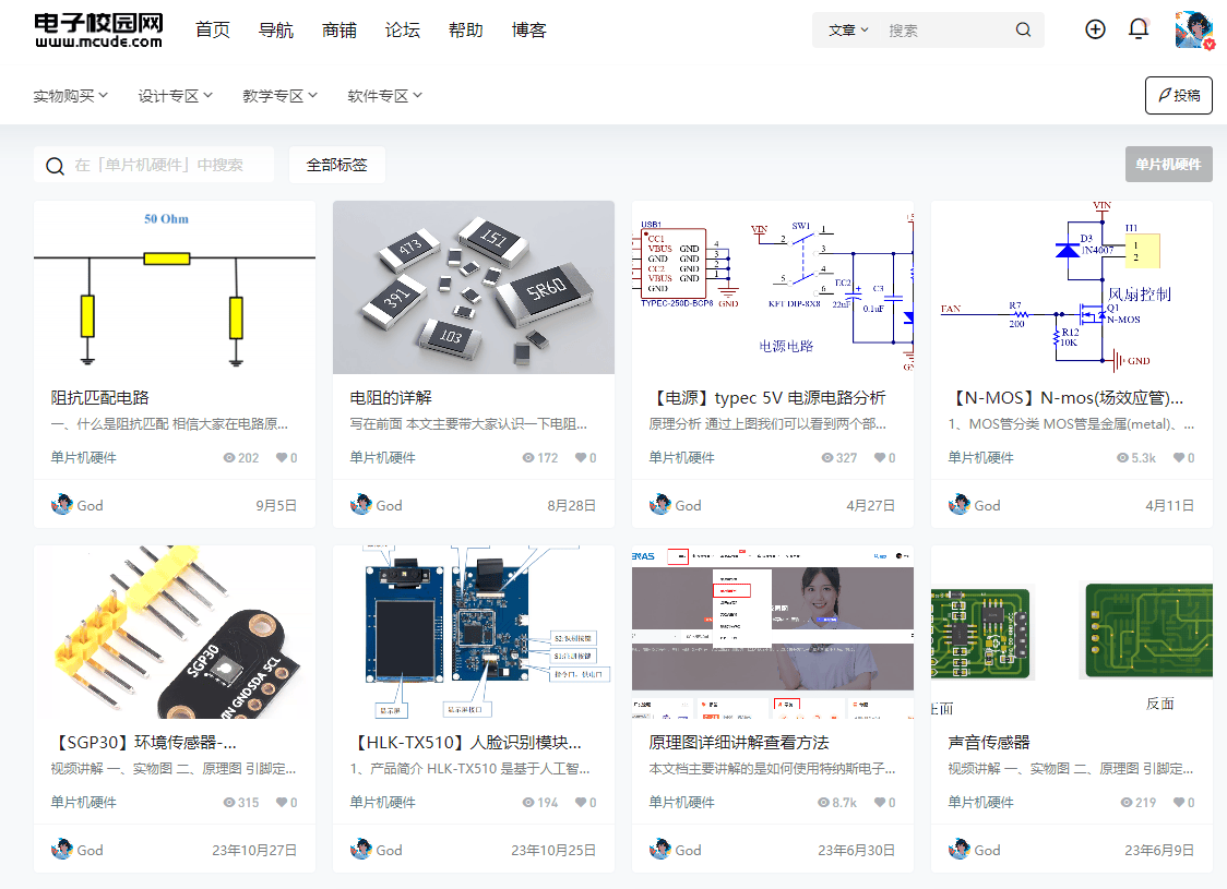 原理图讲解查看