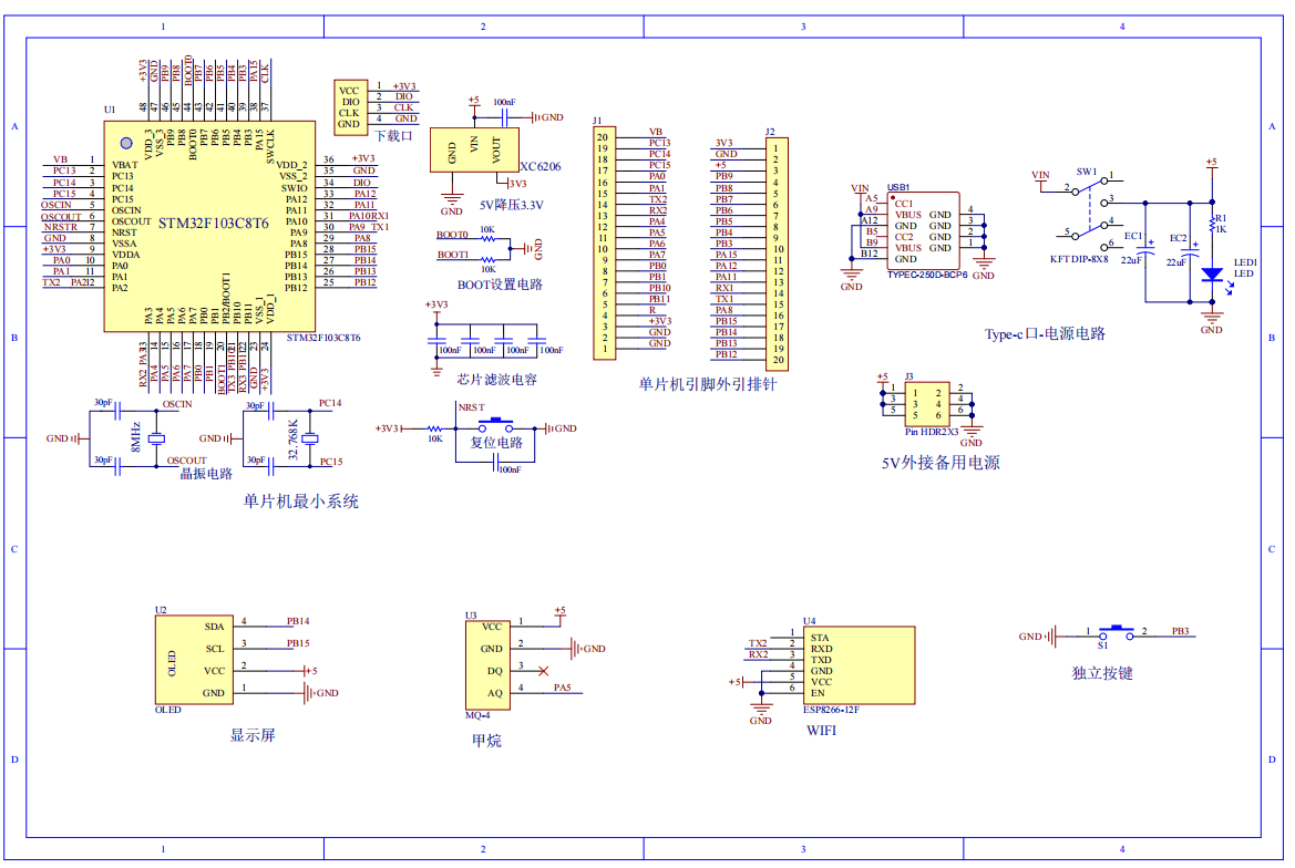 基于单片机的甲烷检测系统设计