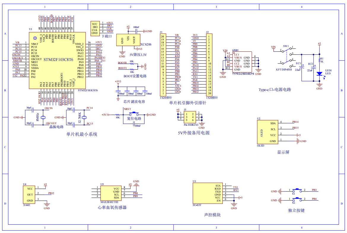 基于单片机的跳绳运动管理系统