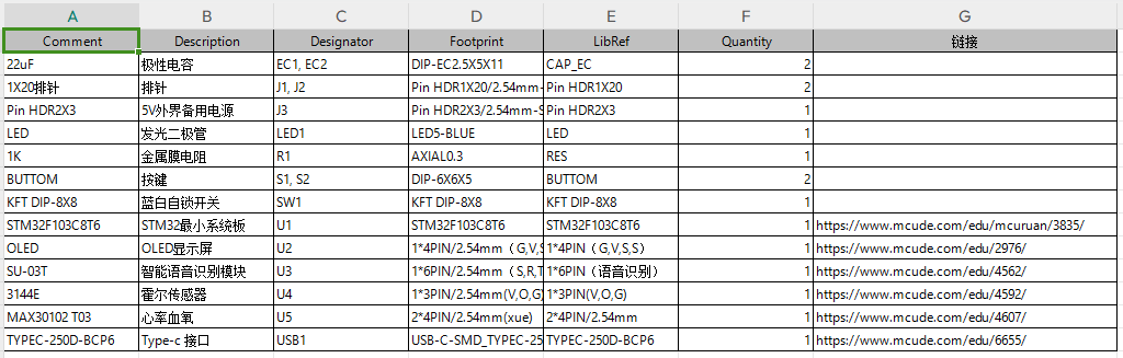 基于单片机的跳绳运动管理系统