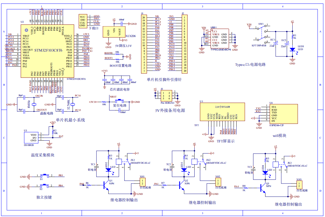 多功能空调控制系统的设计