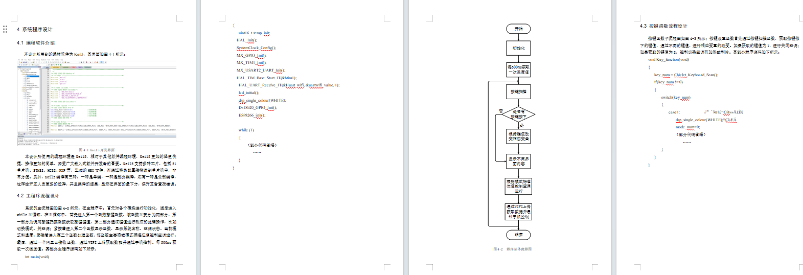 多功能空调控制系统的设计