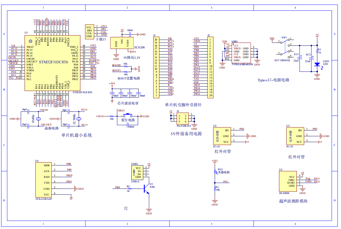 基于Lora物联网的公路隧道按需照明控制系统