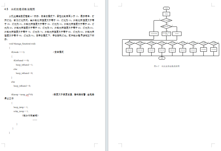 基于Lora物联网的公路隧道按需照明控制系统