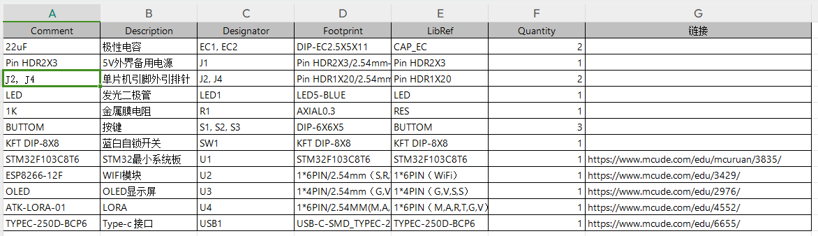 基于Lora物联网的公路隧道按需照明控制系统
