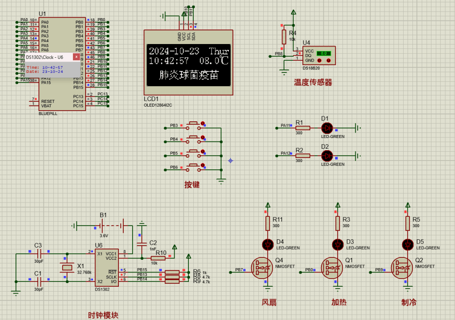 基于单片机的恒温箱