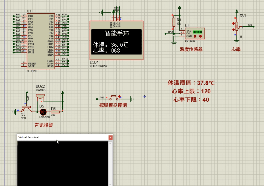 老年人智能手环的设计与实现