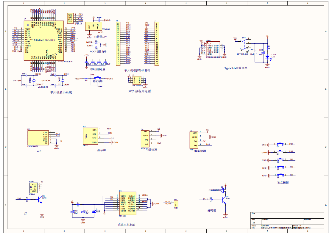 智能抽油烟机控制器的设计