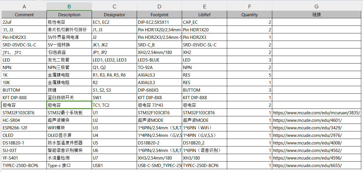 基于单片机的智能太阳能热水器设计