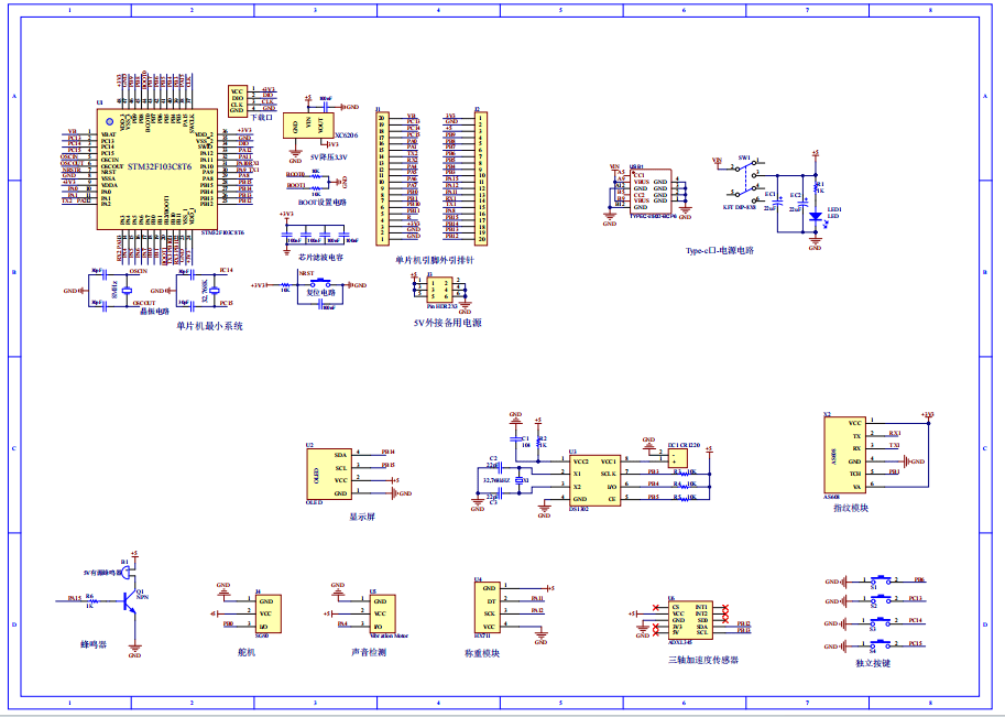 基于单片机的多功能行李箱设计与实现