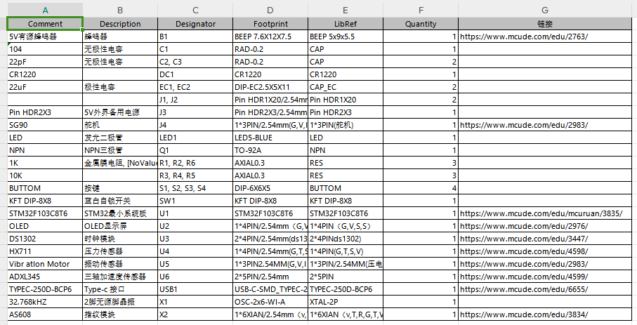 基于单片机的多功能行李箱设计与实现