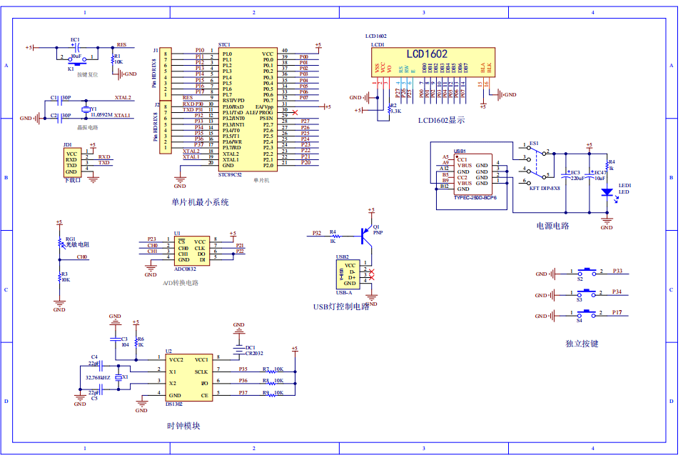 基于单片机的智能路灯