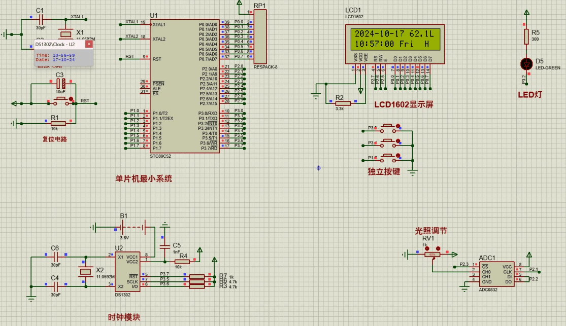 基于单片机的智能路灯