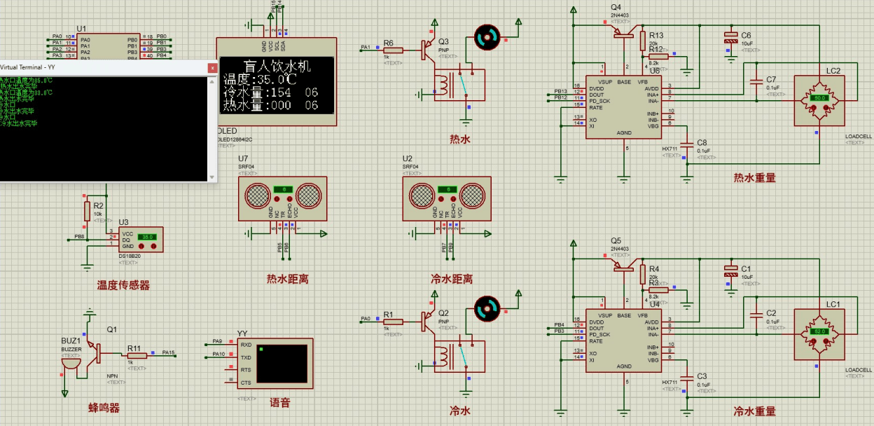 基于stm32的盲人饮水机