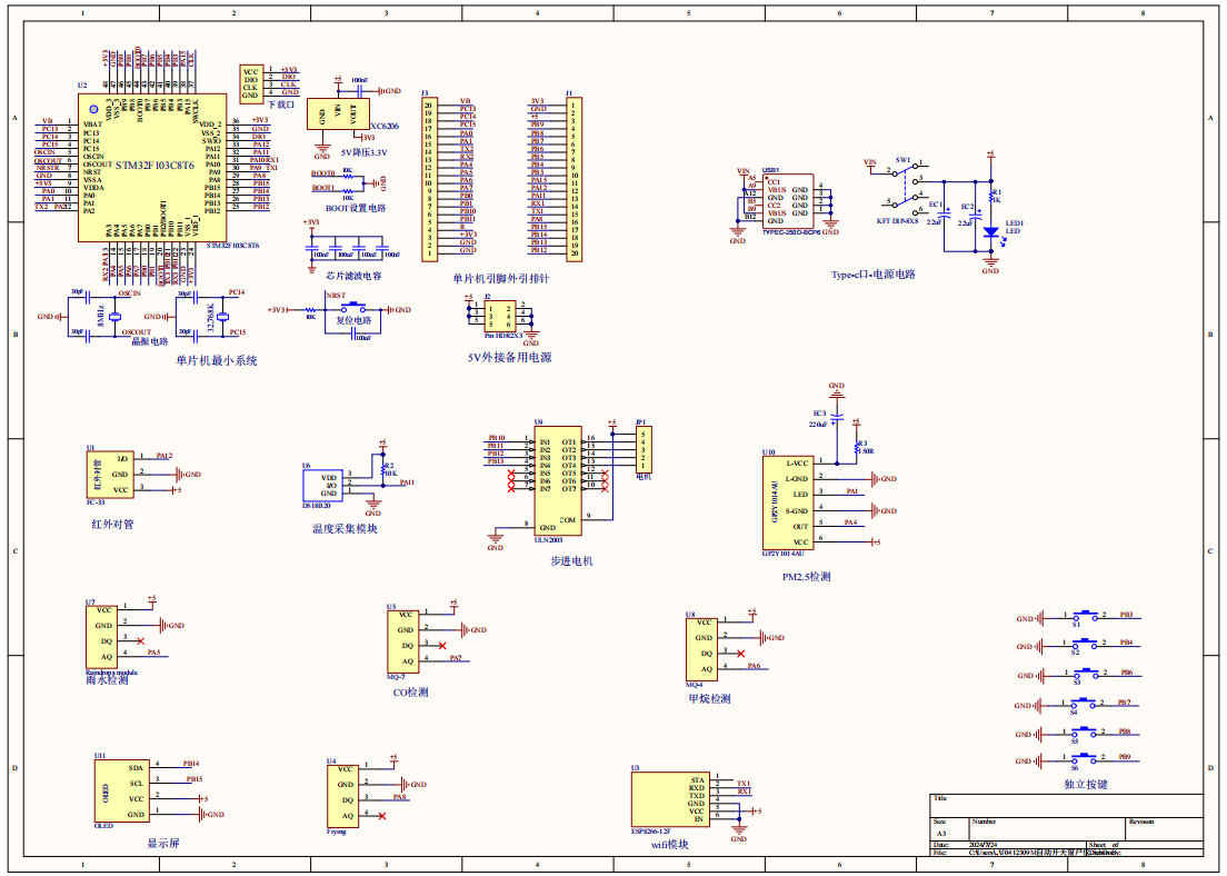 基于单片机的自动开关窗户仪