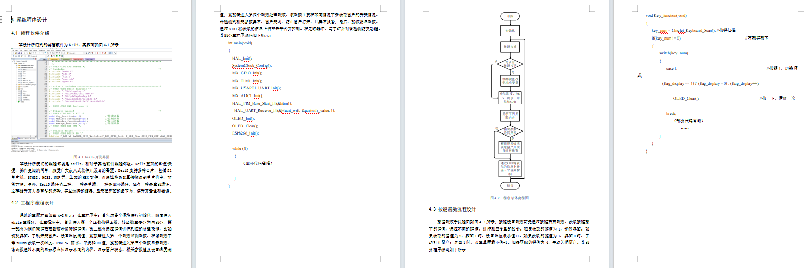 基于单片机的自动开关窗户仪
