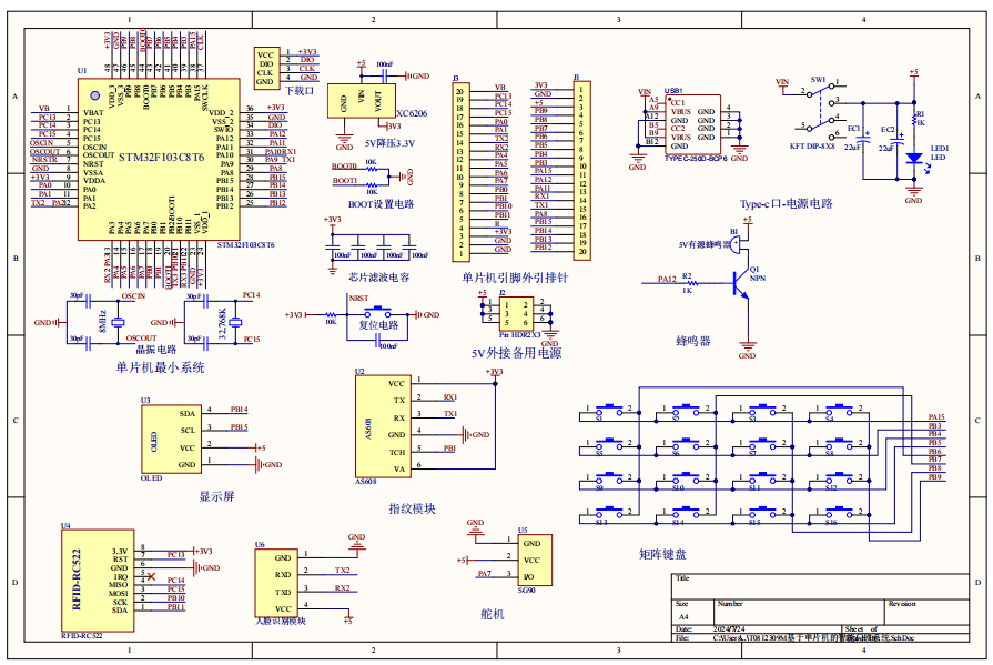 基于单片机的智能门锁系统