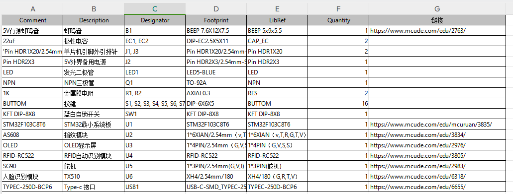 基于单片机的智能门锁系统