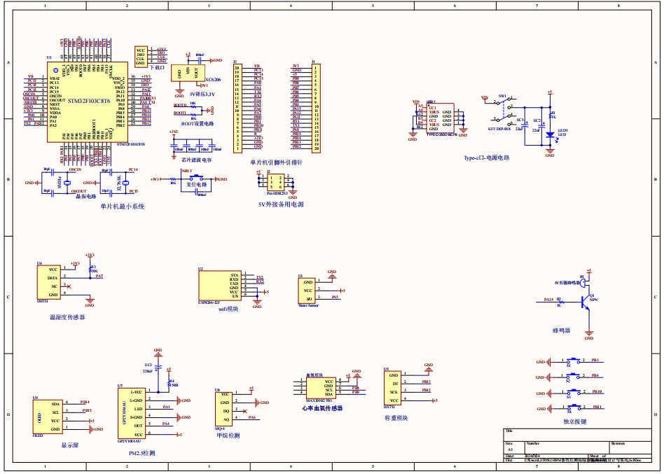 畜牧检测站综合监测系统设计与实现