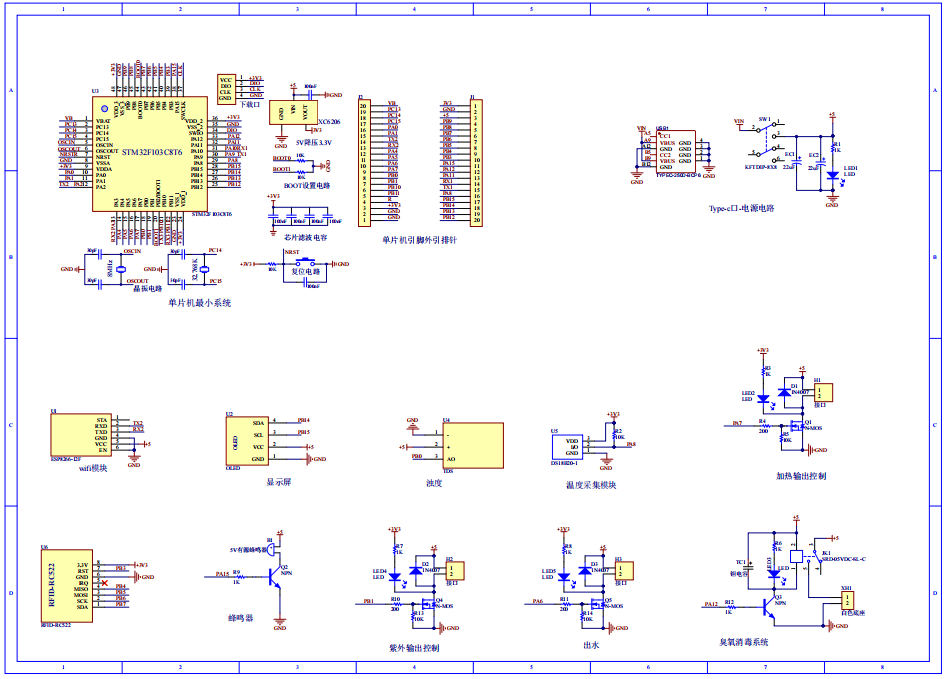 基于STM32的饮水机监控报警系统