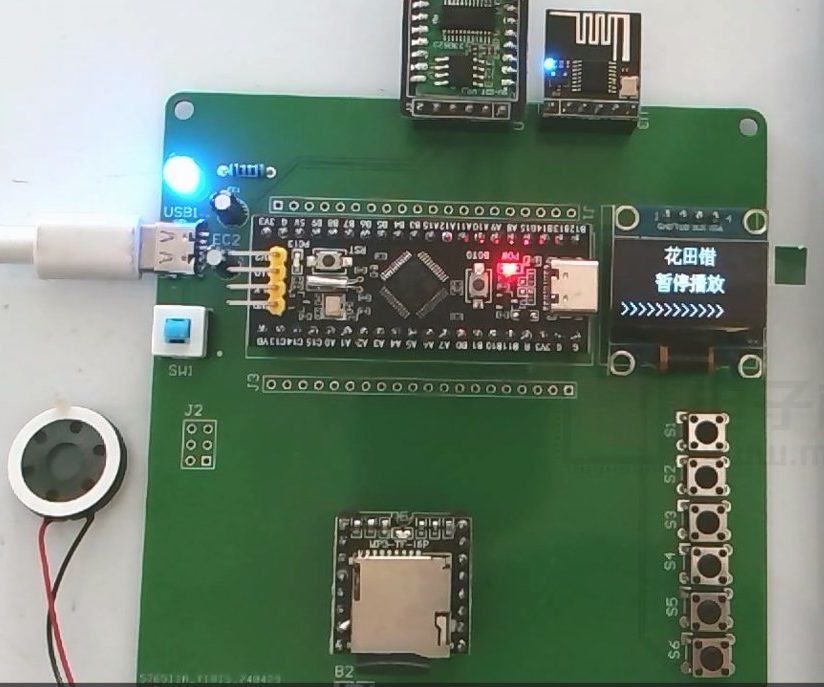 基于单片机的智能蓝牙音箱设计