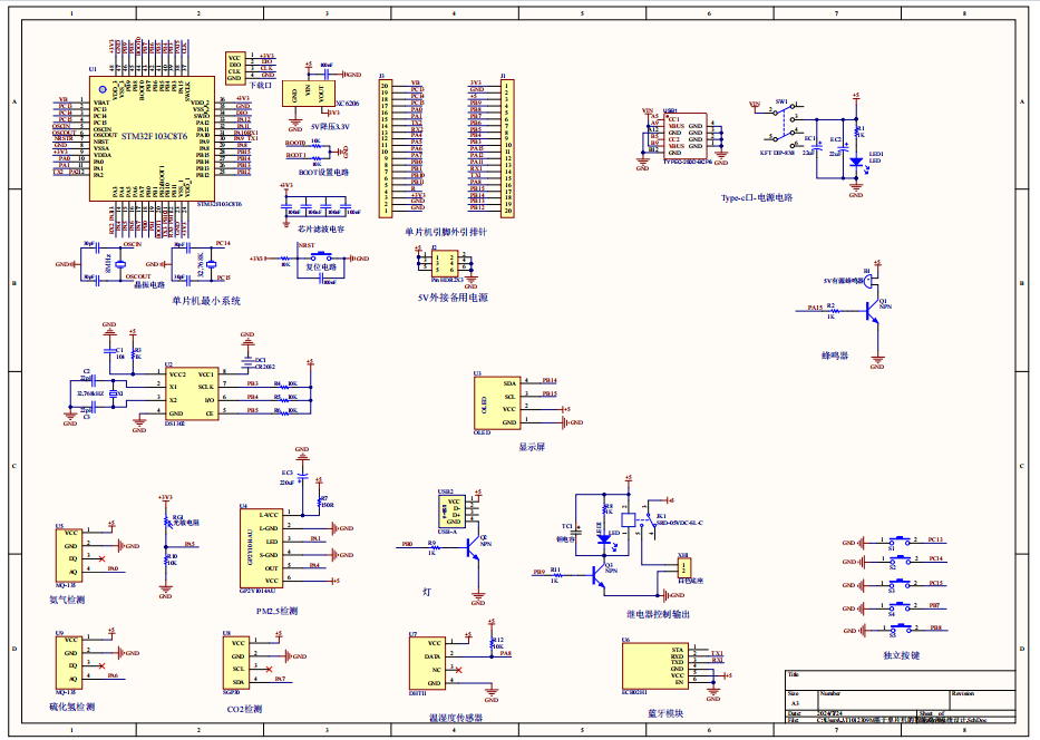 基于单片机的智能鸡舍系统设计