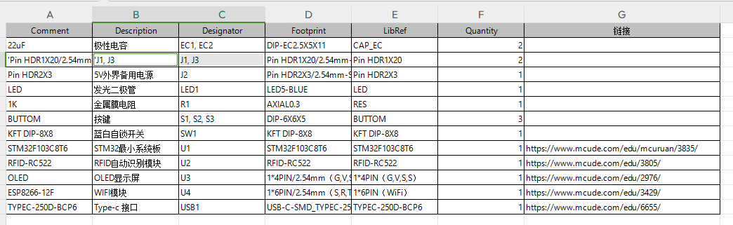 基于物联网技术的智慧餐厅管理系统设计与实现