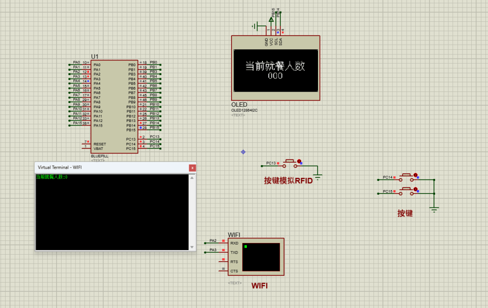 基于物联网技术的智慧餐厅管理系统设计与实现