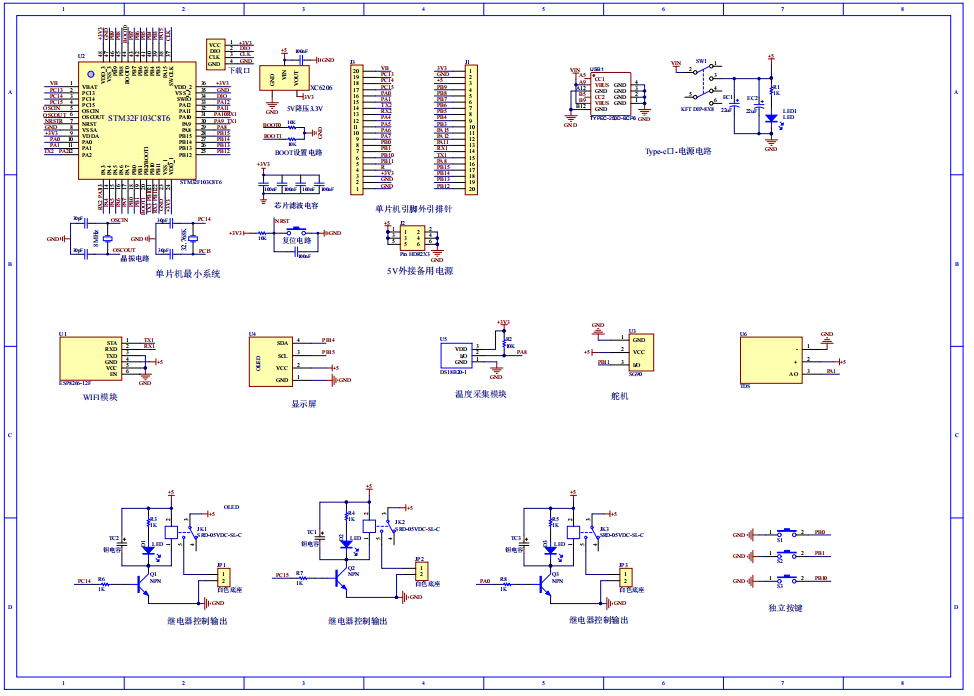 基于STM32的智能鱼缸