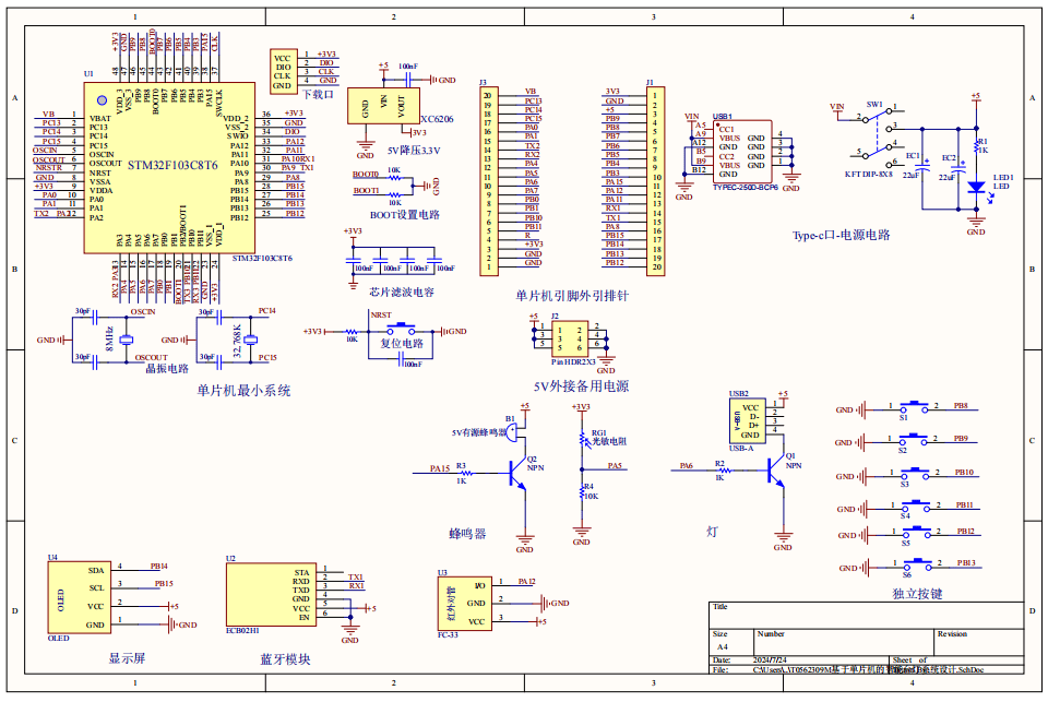 基于单片机的智能台灯系统设计