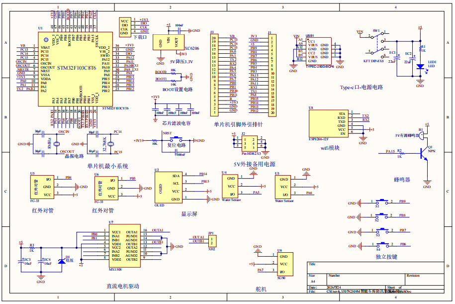 基于单片机的智能车库防汛装置系统