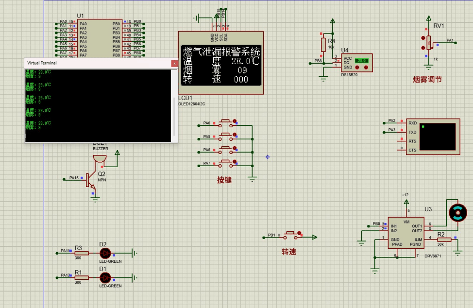 基于STM32的车载市政管网燃气泄漏报警系统