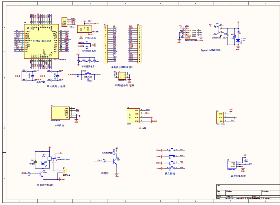 基于单片机的智能泡茶机设计