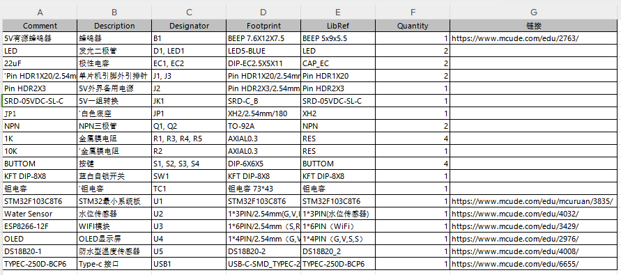 基于单片机的智能泡茶机设计