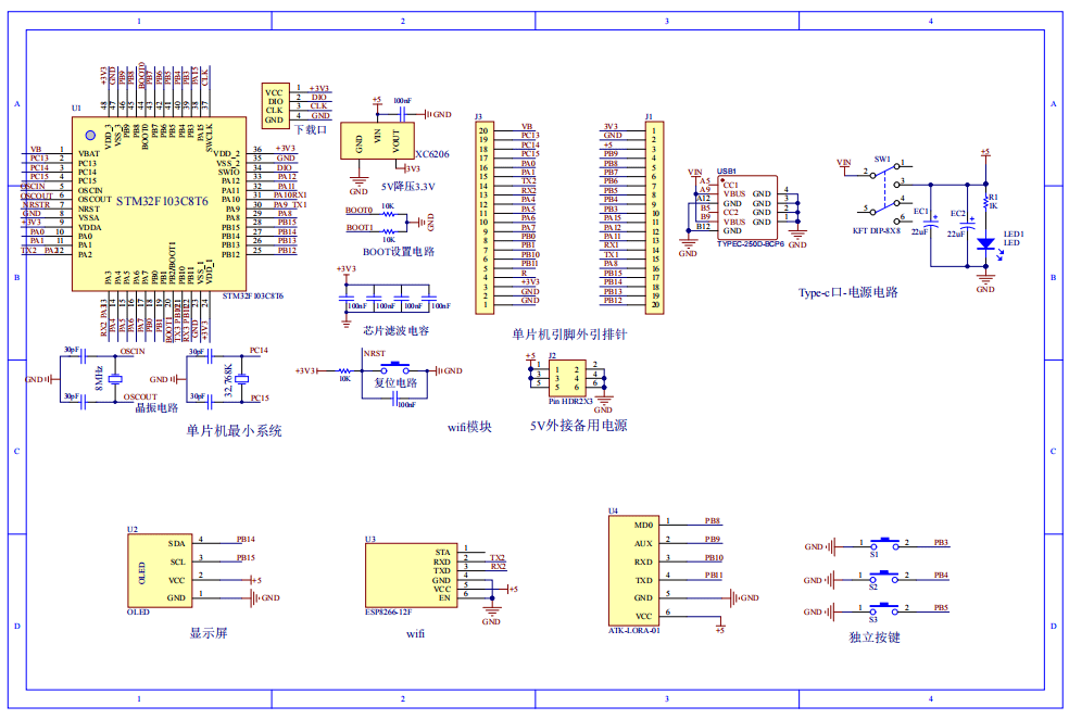 基于Lora的园区消防监测及上位机设计