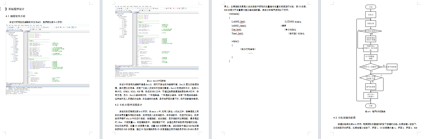 基于zigbee的矿洞有毒气体检测装置